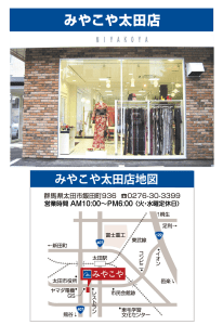みやこや太田店地図